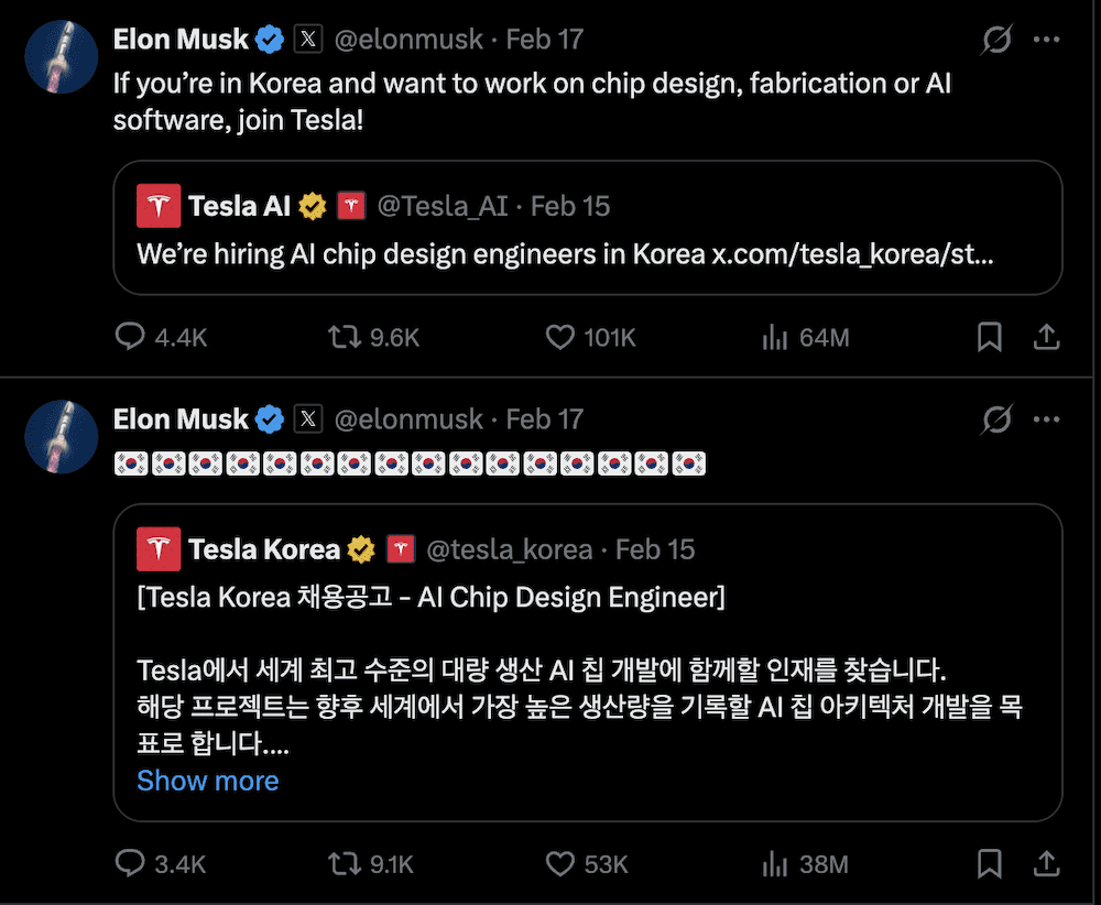 일론 머스크가 태극기를 기재하며 한국 인재 영입을 알림