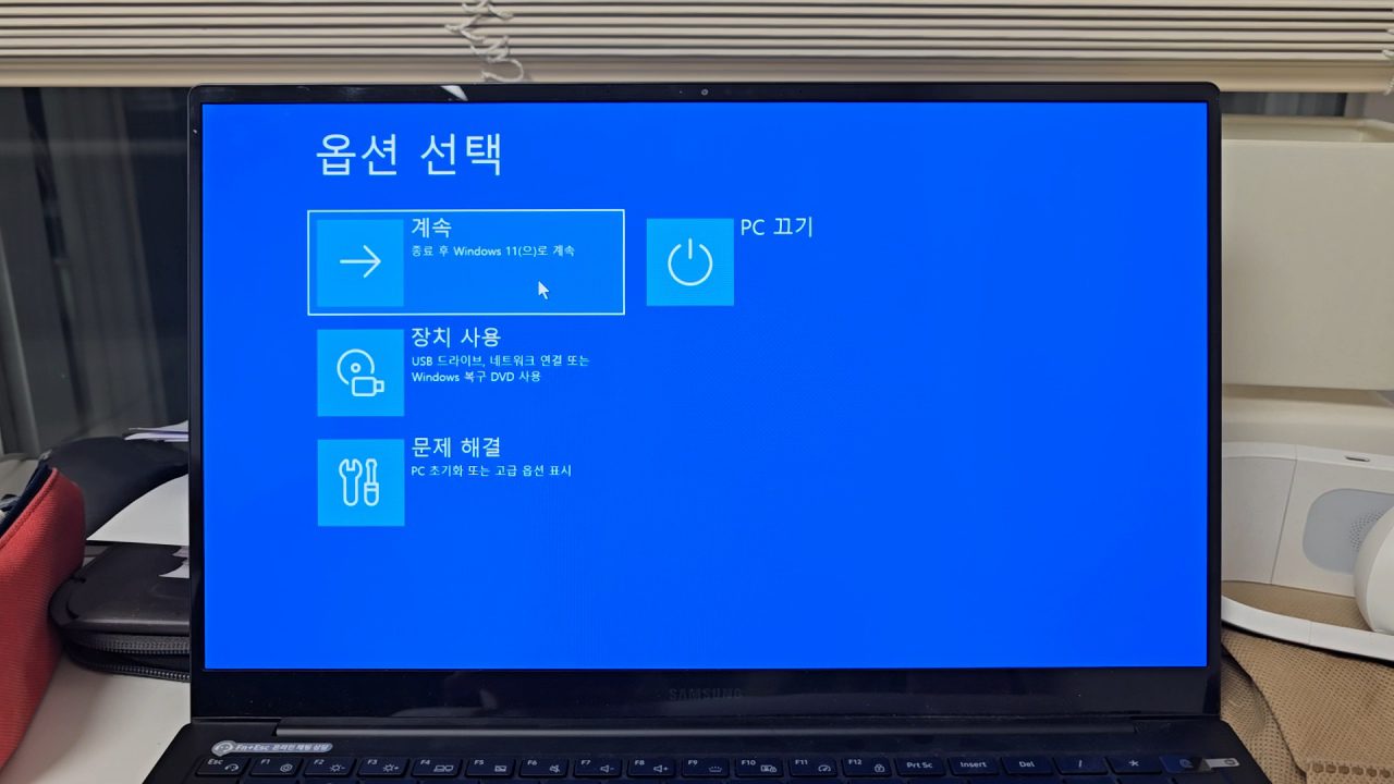 파란 화면 — 완료 화면에서 계속을 클릭