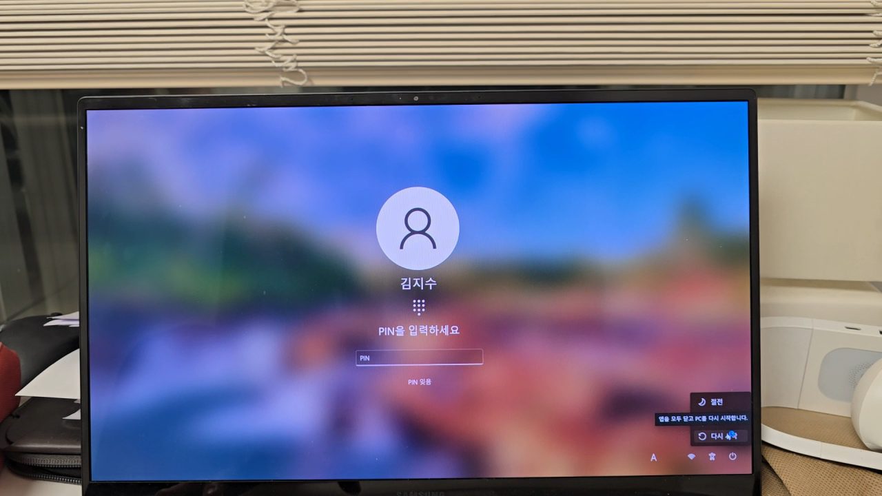 Shift 키를 누른 채로 다시 시작 버튼 클릭