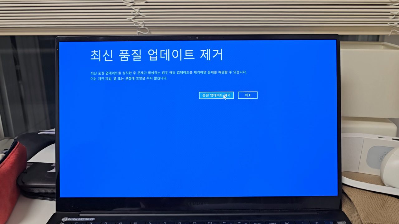 파란 화면 — 최신 품질 업데이트 제거 진입 후 품질 업데이트 제거 클릭