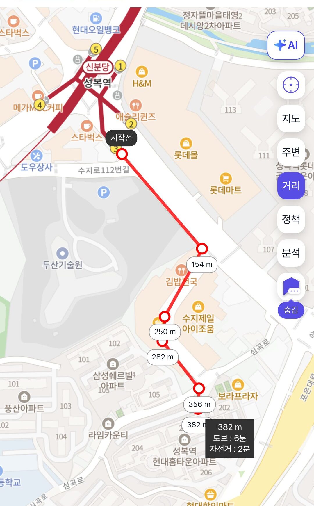 용인 수지 아파트 임장 성복역 현대홈타운 역까지 거리